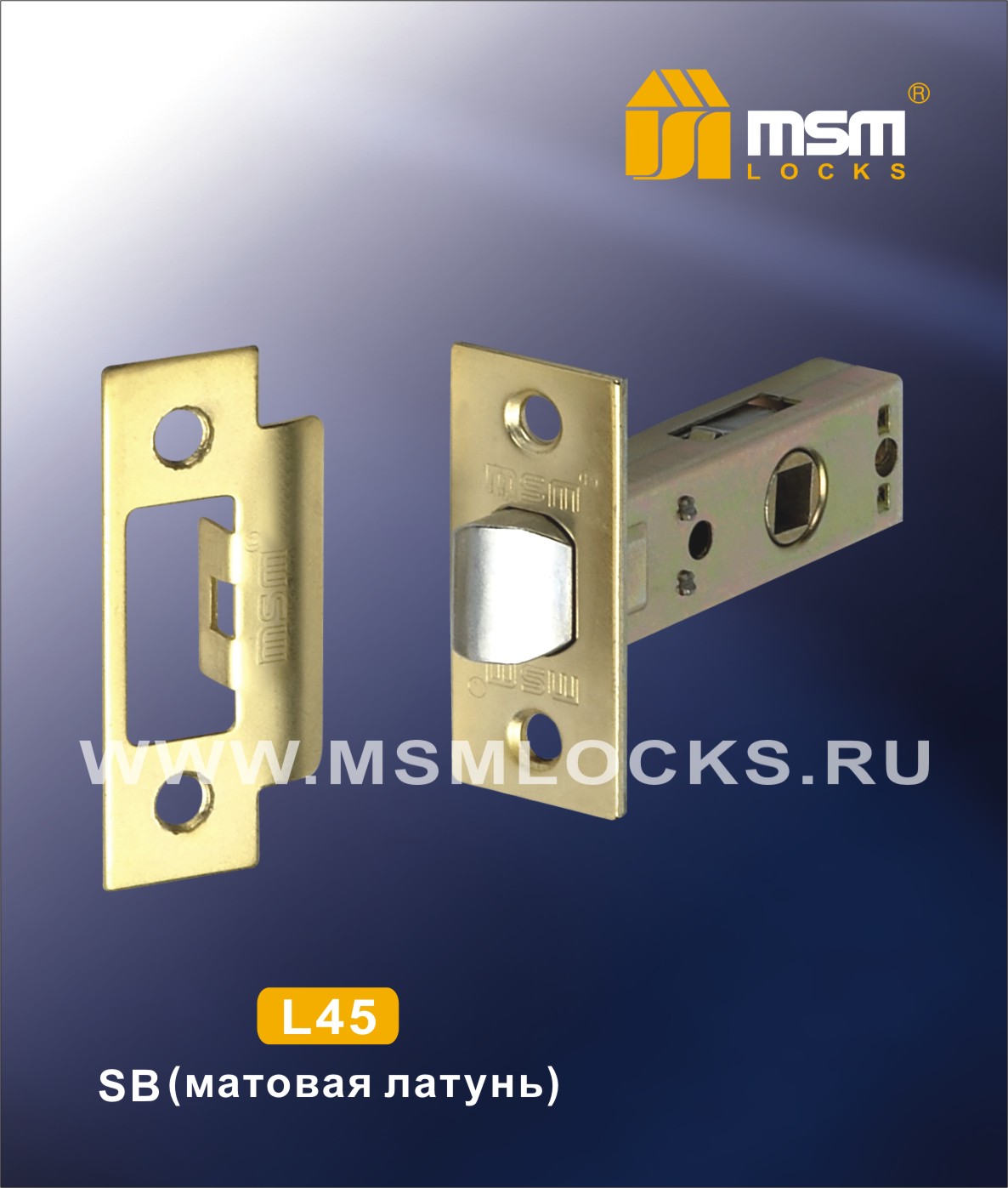 Защелка межкомнатная L45 матовая латунь