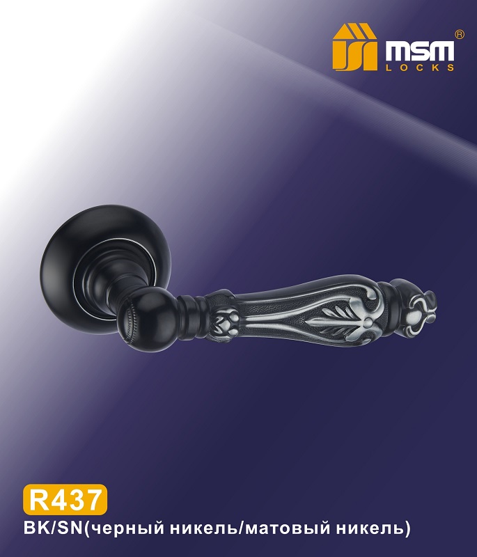 Ручки раздельные MSM R437 BK/SN (Черный / Матовый никель) на круглом основании
