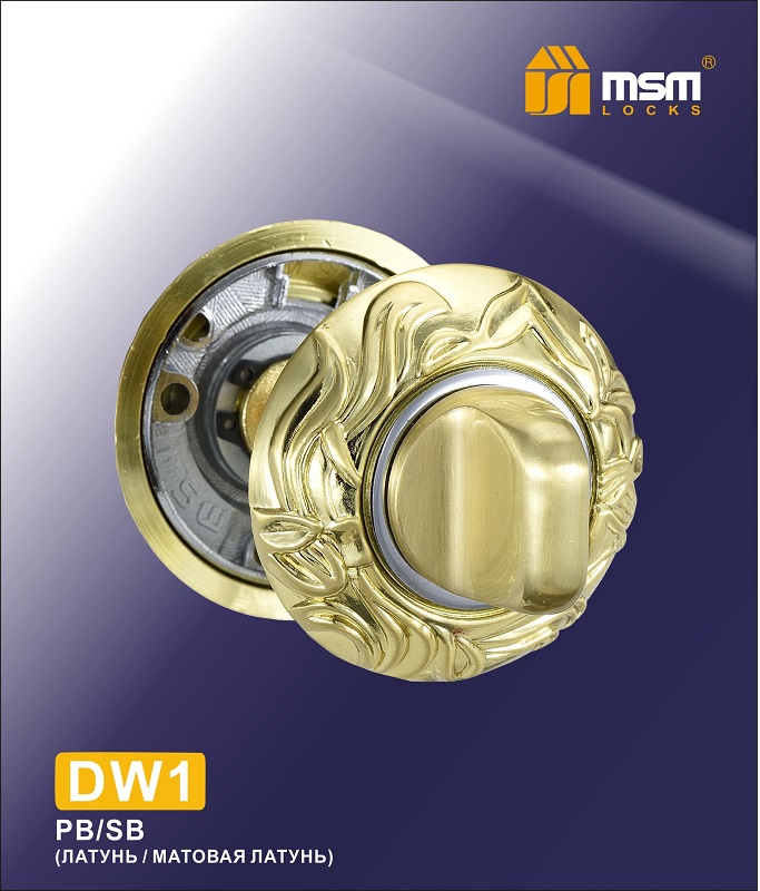 Фиксатор MSM DW1 PB/ SB (полированная латунь/матовая латунь)