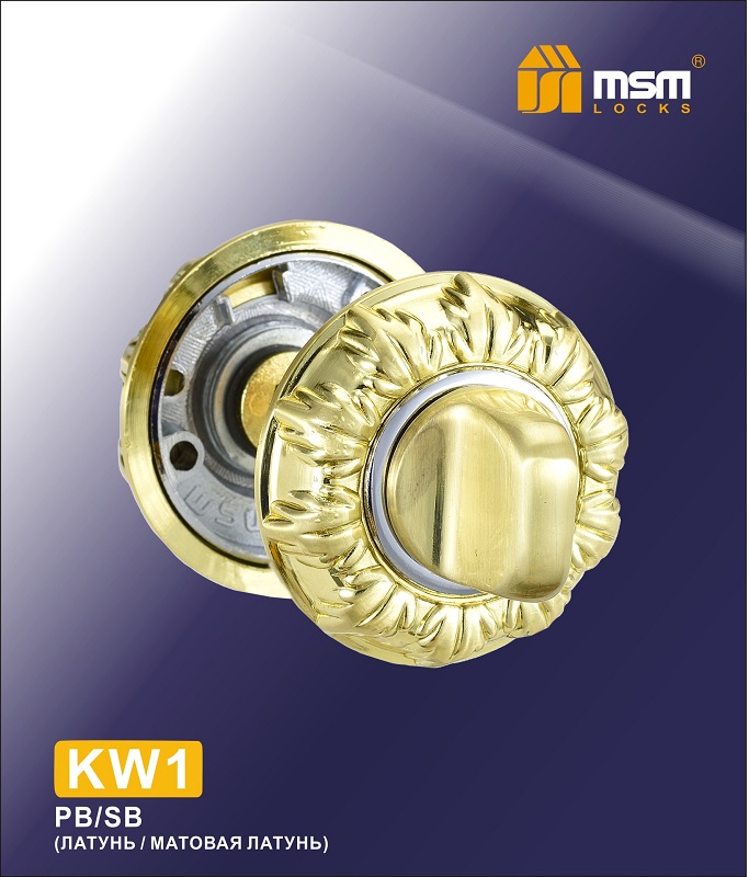 Фиксатор MSM KW1 PB/ SB (полированная латунь/матовая латунь)